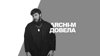 Archi-M - Довела