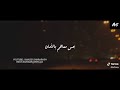 تتر مسلسل حواري بوخاريست | محمد عدويه |