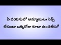 GK interesting question answer in Telugu episode-9|| GK |unknown facts