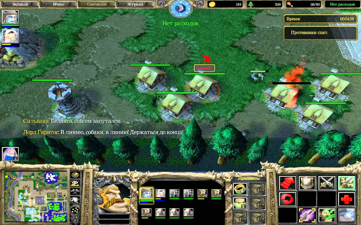 Warcraft 3 The Frozen Throne Прохождение