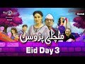 Manchali Padosan | Eid Day 3 | TV One Drama