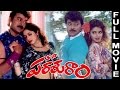 S P Parasuram || Telugu Full Movie || Chiranjeevi, Sridevi