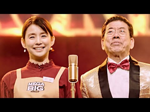 石田ゆり子、西川きよし／スポーツくじ「MEGA BIG」CM+メイキング