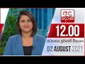 Derana Lunch Time News 02-08-2021