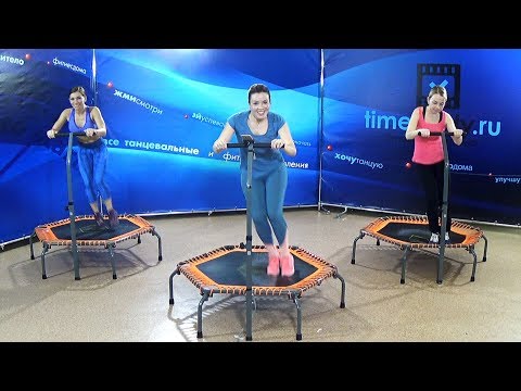 НОВОЕ! batufitness - танцевальный фитнес на мини батутах УРОК 1 с Женей Шарковой! НОВОЕ! batufitness - танцевальный фитнес на мини батутах УРОК 1 с Женей Шарковой!