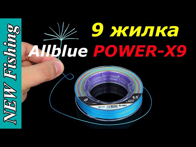 9 жилка Power-X9 для байткастинга и воблера Nories Laydown от ALLBLUE