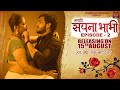 Streaming Now | Hamari Sapna Bhabhi | Episode - 02 | New Web Series | GOODFLIX MOVIES | Sapna Sappu