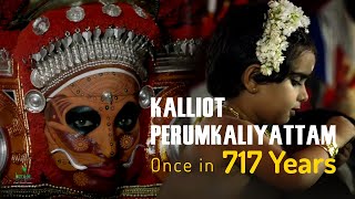 Kalliot Perumkaliyattam Festival Held After 717 Years Kasaragod Kalliot Temple Kerala Tourism