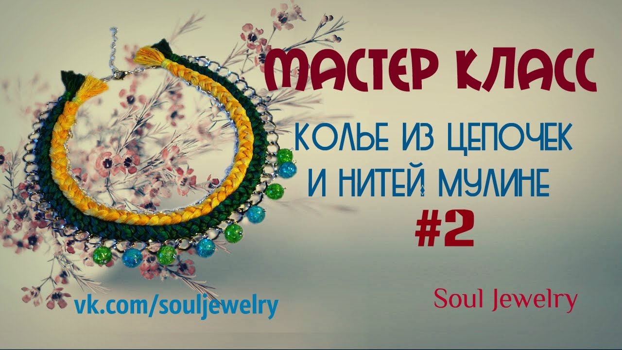 Наталья кузьма. школа бисероплетения Наталья кузьма. школа бисероплетения