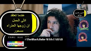 F140 من الظالم في علاقة #برج_الحمل و #برج_العذراء وهل تنجح؟ في انا اسمعك مع فهد