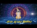 Seva Shringar Shibir