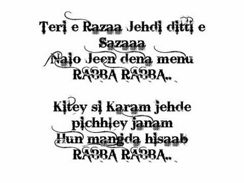 GARIB AKBAR WITH LYRICS - DESI PLAYAAZ
