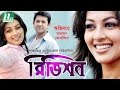 Bangla Natok - Revision (রিভিশন) | Tahsan, Monalisa, Sushoma, Faria Ohona, Bappi | Drama & Telefilm Bangla Natok - Revision (রিভিশন) | Tahsan, Monalisa, Sushoma, Faria Ohona, Bappi | Drama & Telefilm