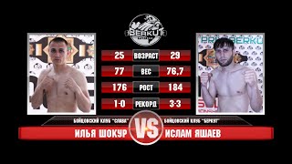 ACB 7: Ислам Яшаев vs. Илья Шокур | Islam Yashaev vs. Ilya Shokur