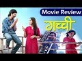 Gachchi (गच्ची) (2017) | Full Movie Review | Priya Bapat | Abhay Mahajan
