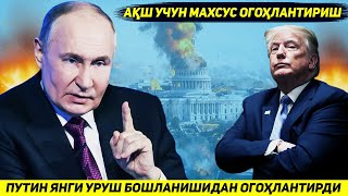 Yangilik Putin Aqsh Sabab Yaqinda Yangi Urush Boshlanishidan Ogohlantirdi