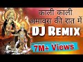 Kali Kali Amavas Ki Raat Me || Super Hit DJ Remix Song
