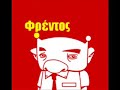 πιπες