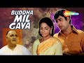 Buddha Mil Gaya - Navin Nischol | Archana Deven Varma - 80's Hindi Movie