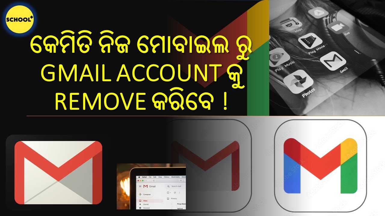 HOW TO REMOVE GMAIL ACCOUNT FROM YOUR DEVICE | କେମିତି HOW TO REMOVE GMAIL ACCOUNT FROM YOUR DEVICE | କେମିତି
