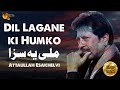 Dil lagane Ki Humko Mili Ye Saza | Attaullah Esakhelvi