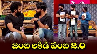 Sudheer, Ramprasad, Immanuel Comedy Performance Akka Evare Athagadu Etvspecial Event