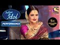 Rekha जी ने की "Lambi Judai" की ख़ास फरमाइश | Indian Idol Season 12