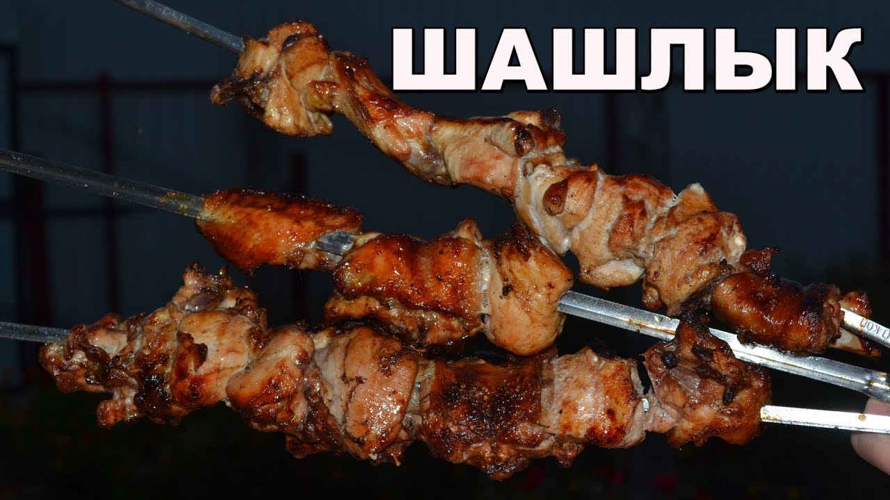 Как сделать маринада шашлыка 189 Как сделать маринада шашлыка 65