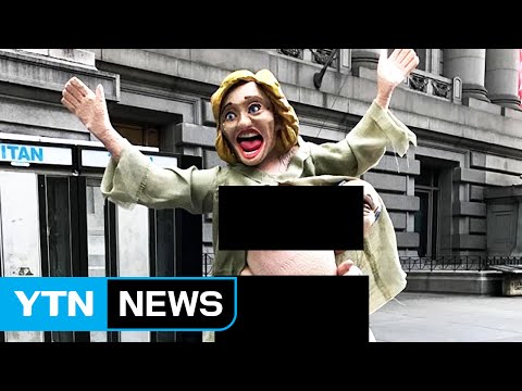 ๋ด์ ์๋ด์ ๋ฑ์ฅํ ํ๋ฌ๋ฆฌ ๋์ฒด์...์ค๋์ด ๋์ ์ฒ ๊ฑฐ / YTN (Yes! Top News)