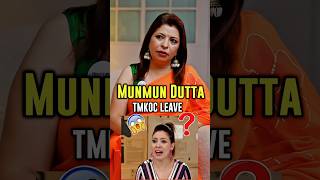 Munmun Dutta Tmkoc कभ नह छड सकत