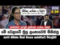 Siyatha Morning Show 21-04-2022