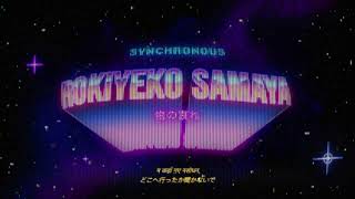 Synchronous - Rokiyeko Samaya Official Lyrics Visualiser