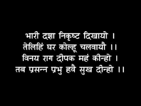 Shani Chalisa By orange recordsyahoo com