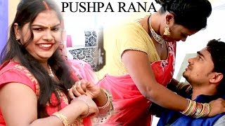 Gadral Jawani # गदरल जवनिया # Pushpa Rana # Bhojpuri Hit Song # New Song # Hot Video
