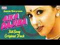 Aika Dajiba Full Lyric Video  | Hit Song |  Vaishali Samant | Sagarika Music