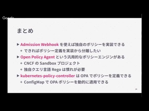 Kubernetes Meetup Tokyo #15 - KubeCon 2018 Recap (01月11日 12:45 / 12 users)