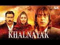 KHALNAYAK ( खलनायक ) BLOCKBUSTER MOVIE | Sanjay Dutt & Jackie Shroff | Madhuri | Neena Gupta
