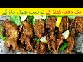 Gujranwala Wild Sparrow | Chira Sparrow Snack | How to Chira Sparrow Snack Recipe from HAFA Kitchen