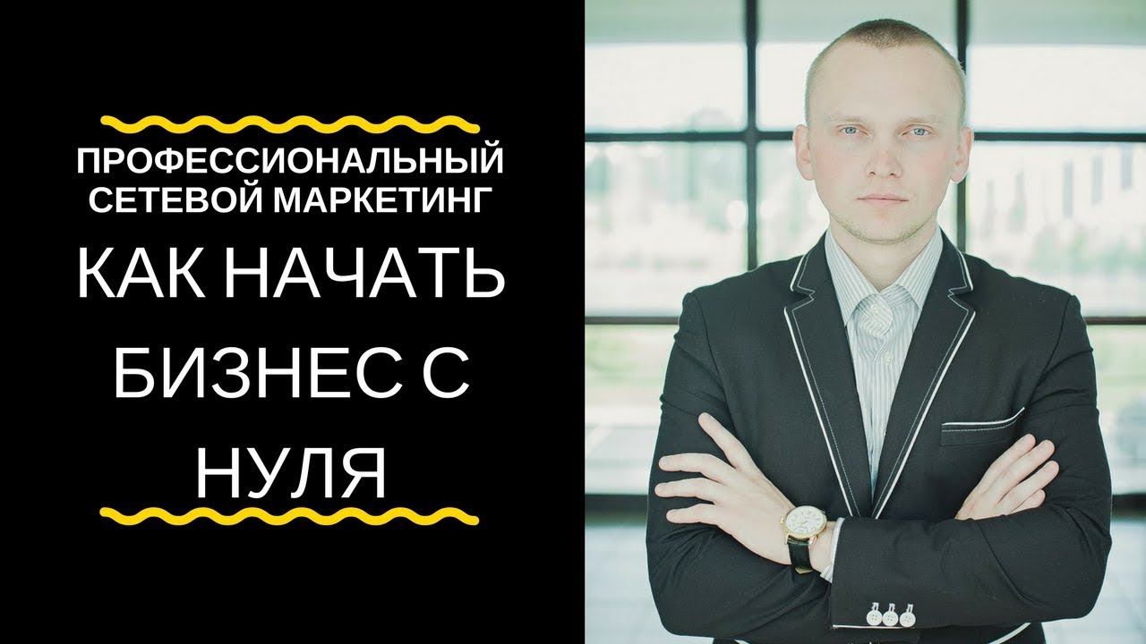 Как сделать интернет бизнес с нуля 50