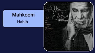 Habib - Mahkoom ( Offivial Music ) | حبیب - محکوم