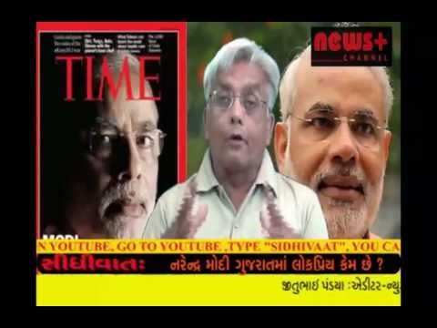 NARENNDRA MODI AATLA LOKPRIYA KEM CHHE ?
