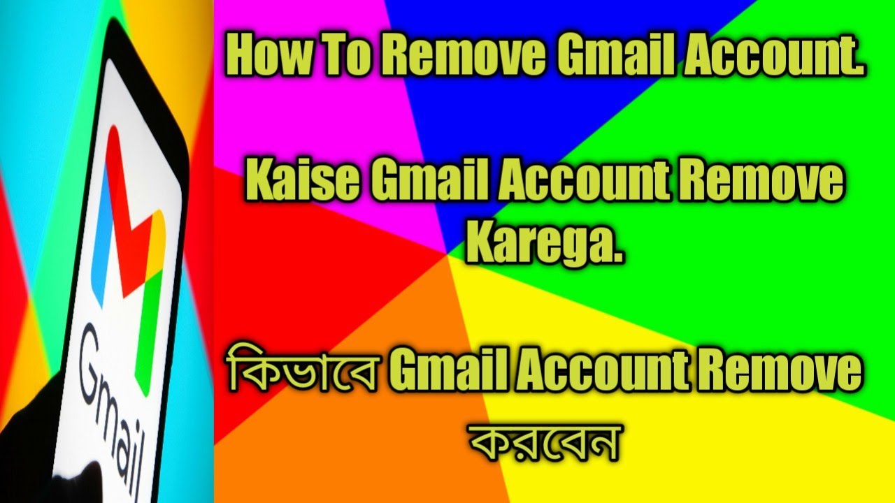 How To Remove Gmail Account In Bangla Tutorial । কিভাবে How To Remove Gmail Account In Bangla Tutorial । কিভাবে