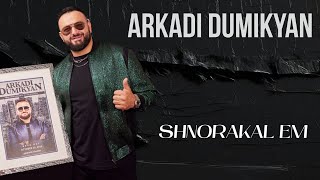 Arkadi Dumikyan - Shnorakal Em Аркадий Думикян - Шноракал Ем