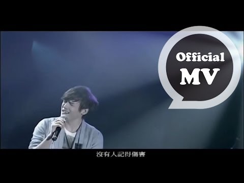 倪安東 - 藏起來 Hide Away (官方版MV)