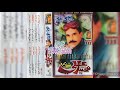 Mukhtiar Ali Sheedi Album 3 Vol 335 Sony. P(3)
