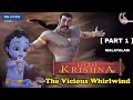 Little Krishna The Vicious Whirlwind  🌪️🌪️ Episode 12 in Malayalam | [HDTVRIP] [Part 1 ]