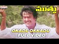 Okade Okkadu Full Video Song | Muthu Telugu Songs | Rajinikanth, Meena | A R Rahman