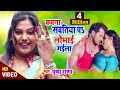 #Video - #Kawana Savatiya Pa Lobhai Gaila - #Pushpa Rana - #हमरा के छोड़ सैया - Bhojpuri Song
