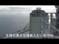 明石海峡大橋主塔最上部からの眺め