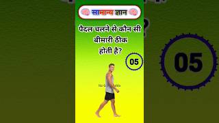 Top 50 Ias Question Gk Question And Answerpart-537